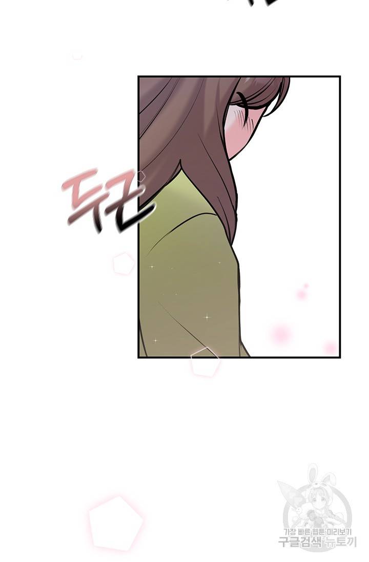 연생대딩 6화 66