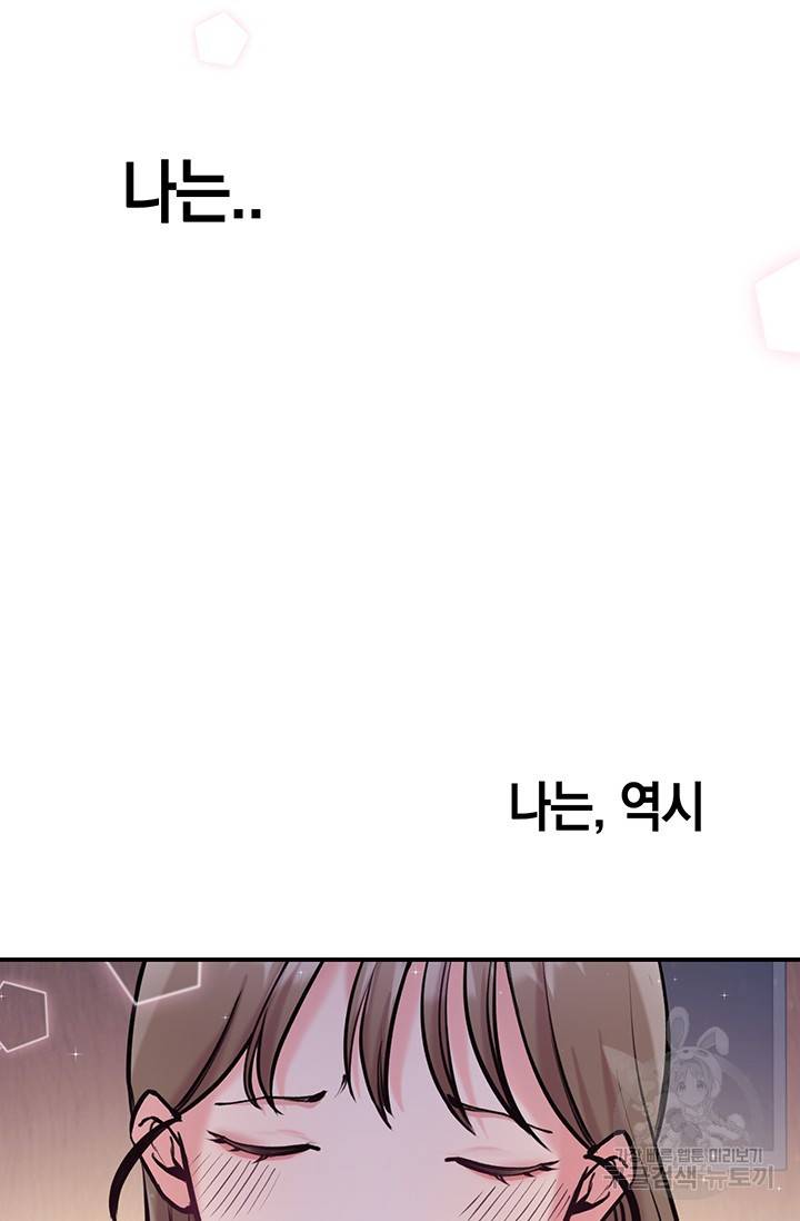 연생대딩 6화 67