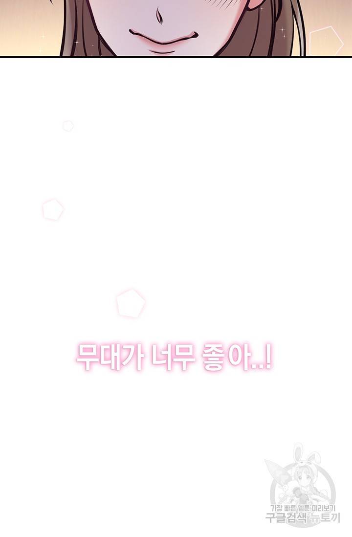 연생대딩 6화 68