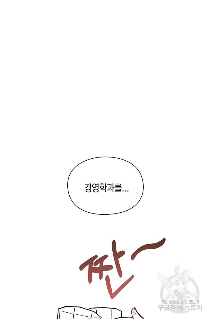 연생대딩 6화 69