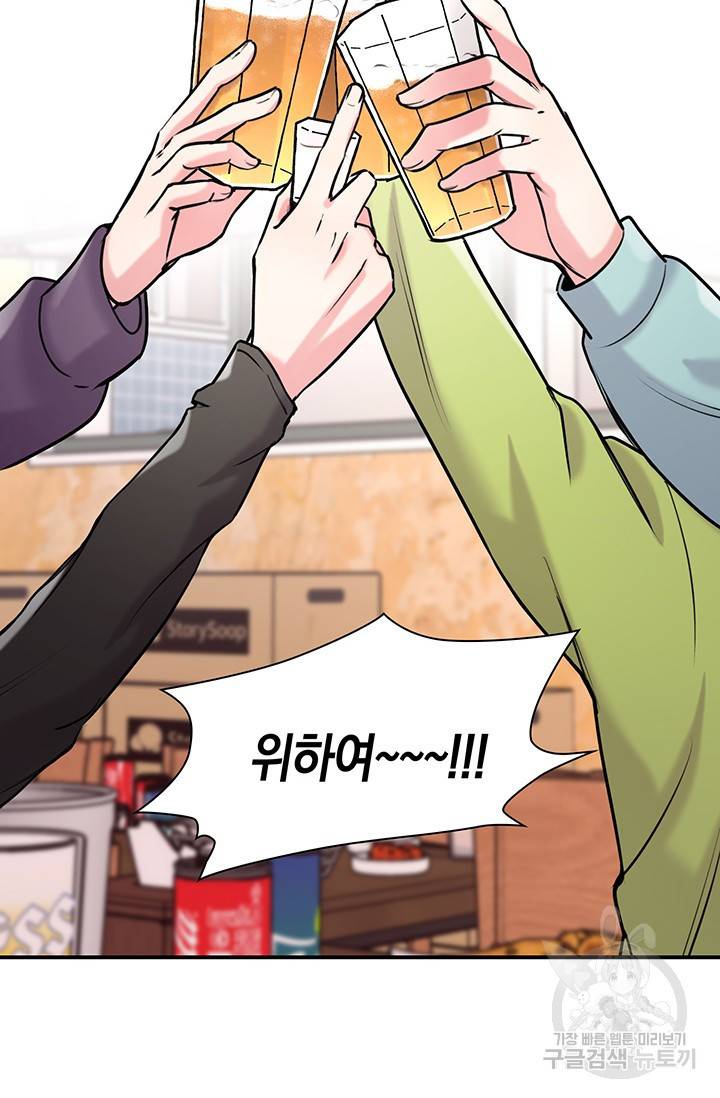 연생대딩 6화 70