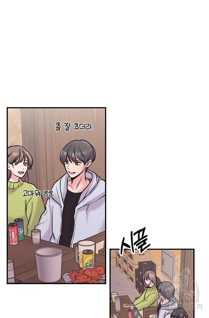 연생대딩 6화 71
