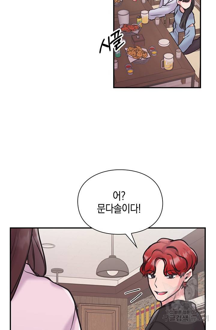 연생대딩 6화 72