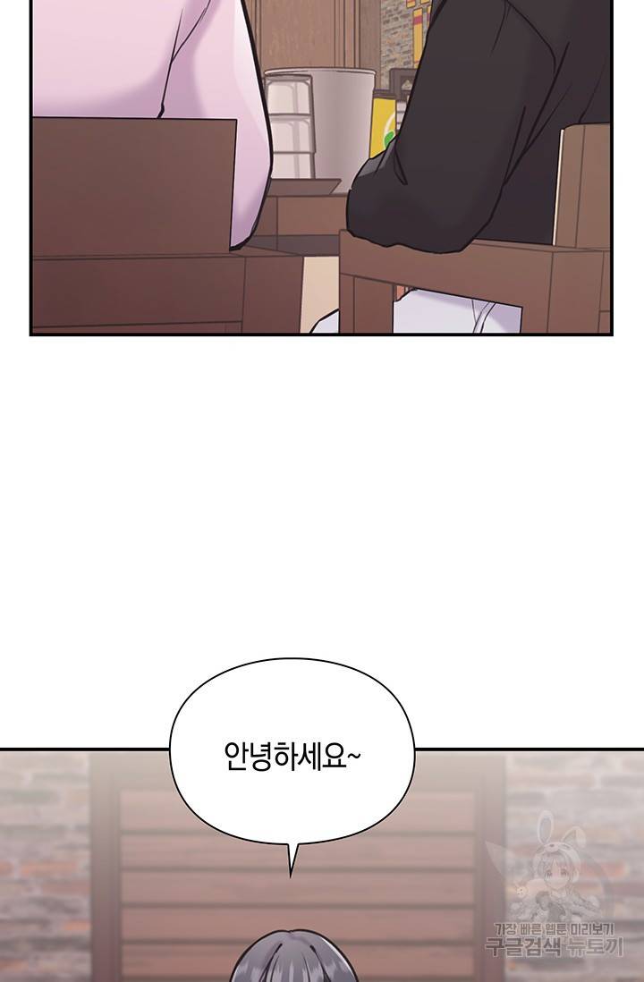 연생대딩 6화 73