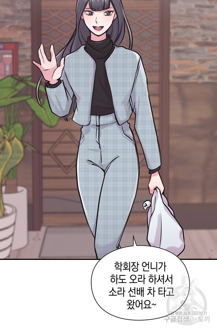 연생대딩 6화 74