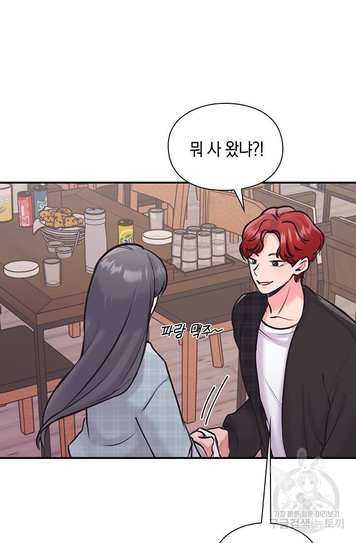 연생대딩 6화 75