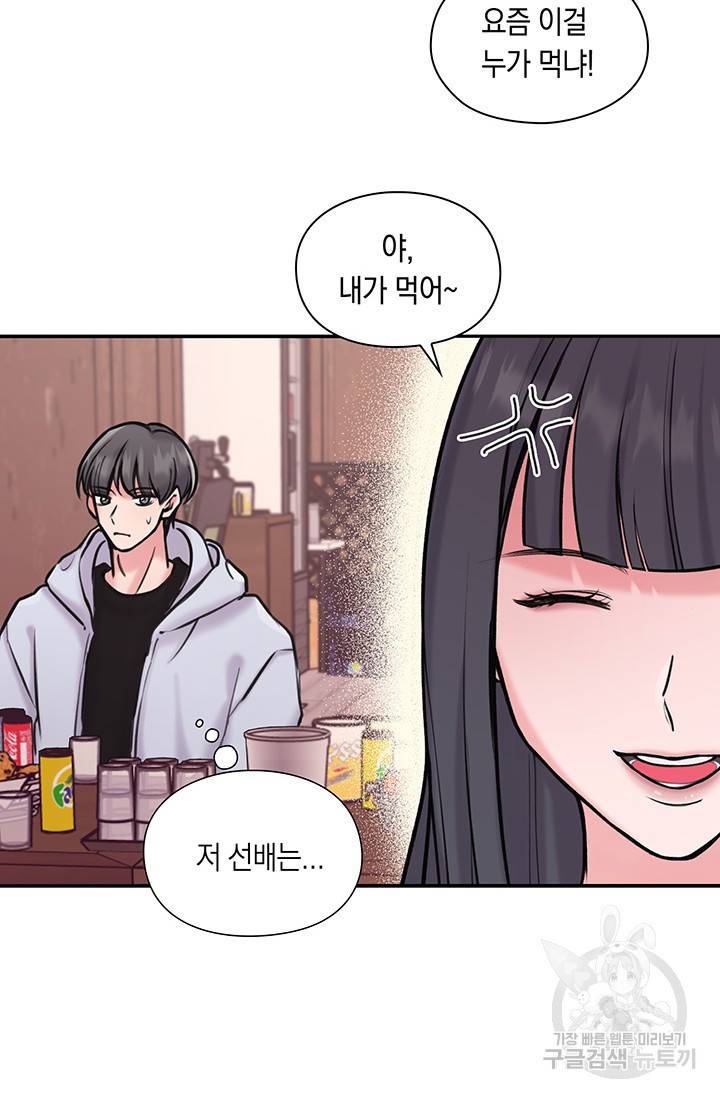 연생대딩 6화 76