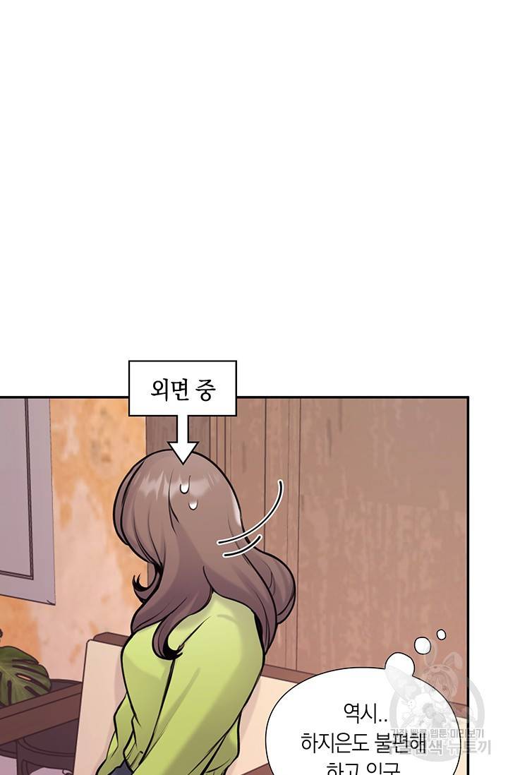 연생대딩 6화 78
