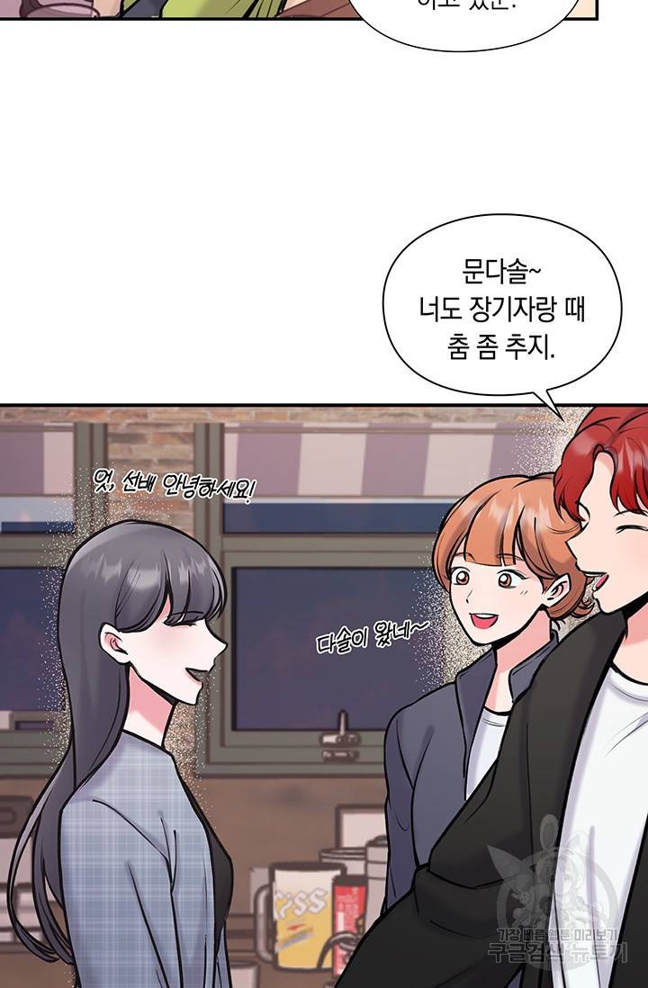 연생대딩 6화 79