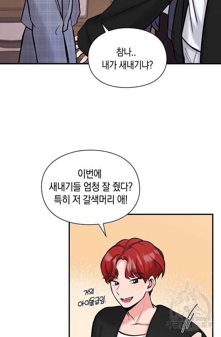 연생대딩 6화 80