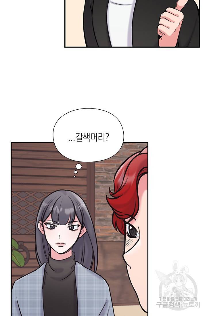 연생대딩 6화 81