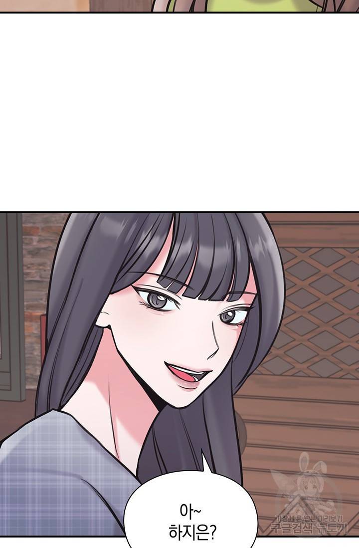 연생대딩 6화 83