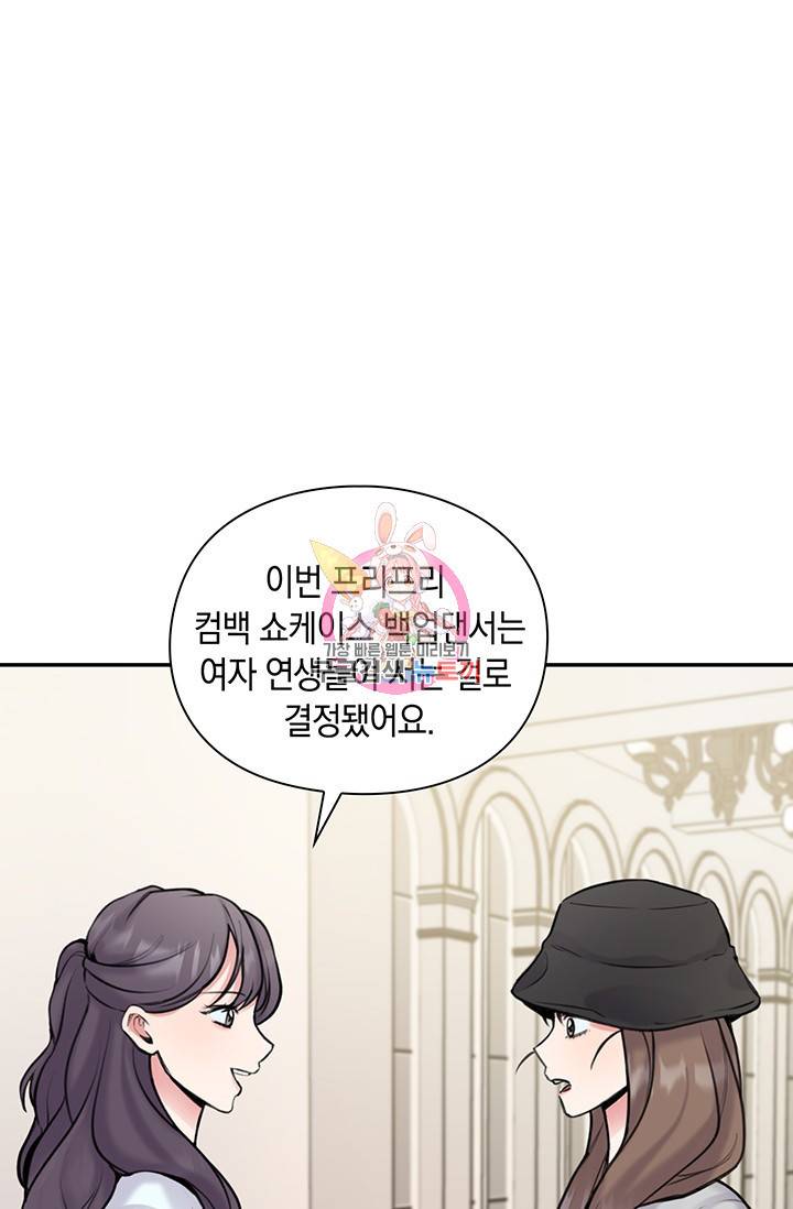 연생대딩 12화 1