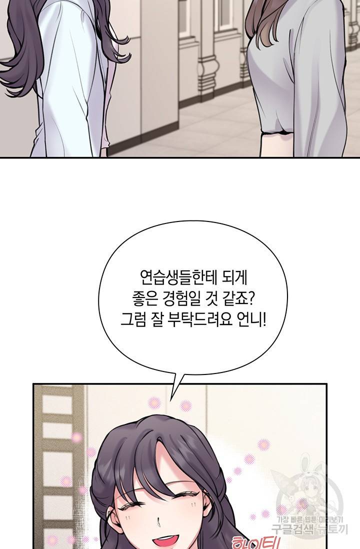 연생대딩 12화 2