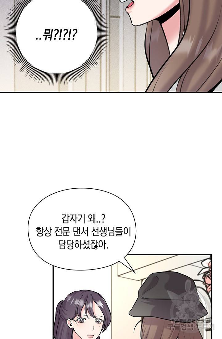 연생대딩 12화 4