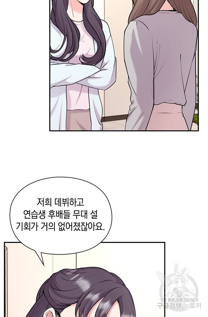 연생대딩 12화 5
