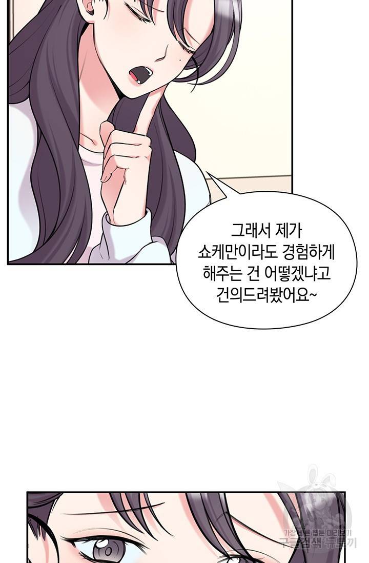 연생대딩 12화 6