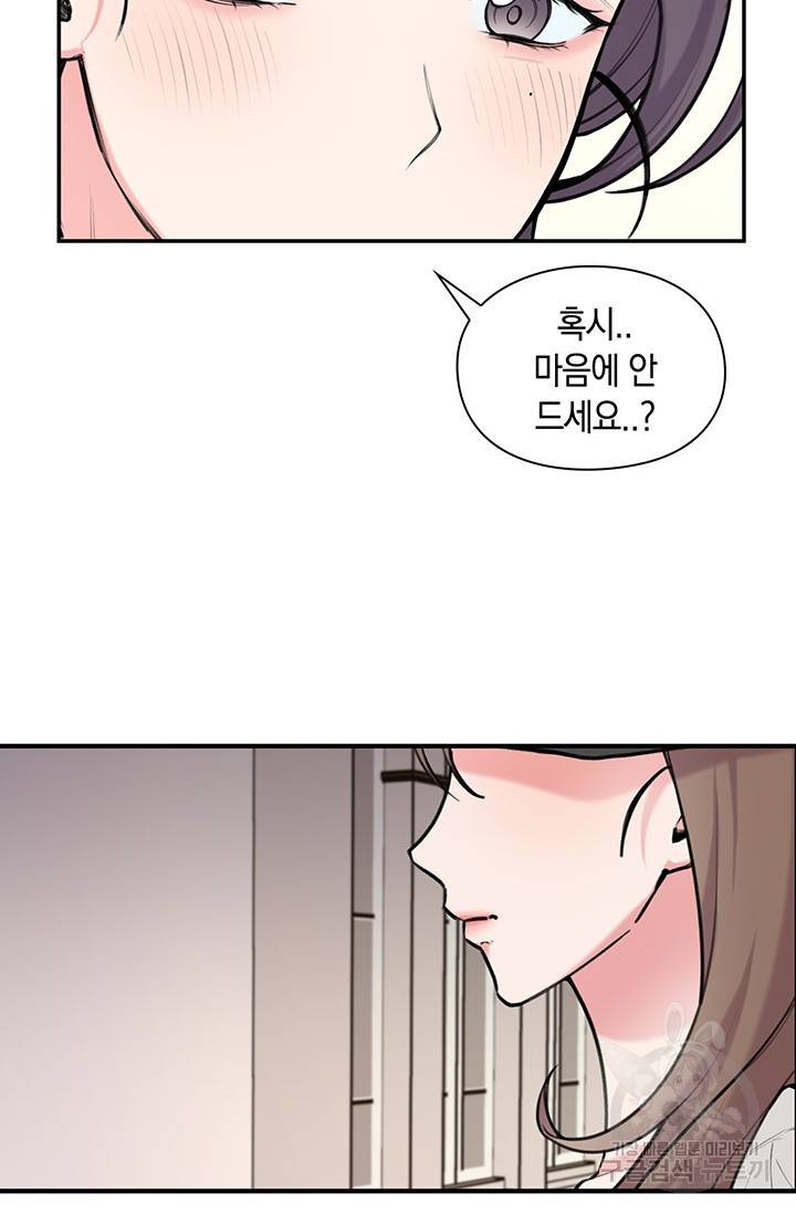 연생대딩 12화 7