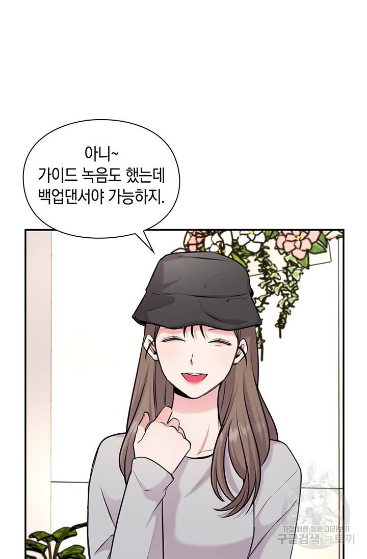 연생대딩 12화 8