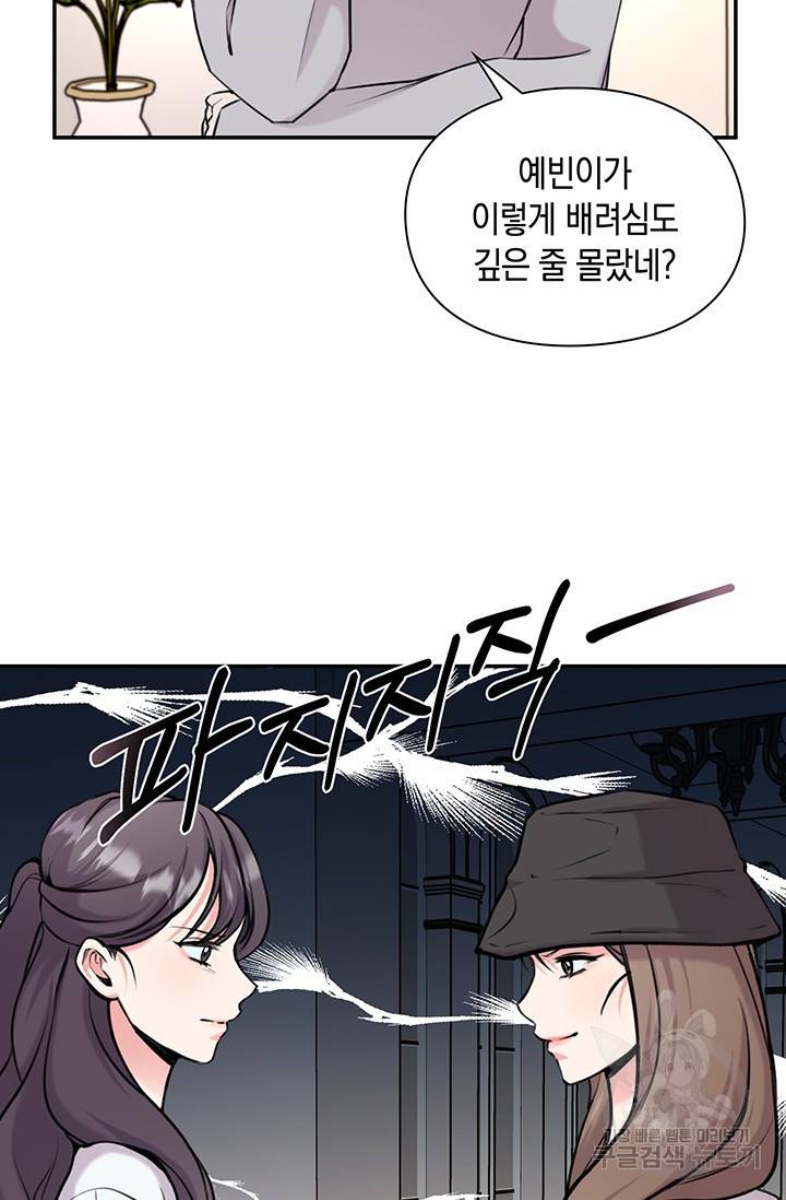 연생대딩 12화 9