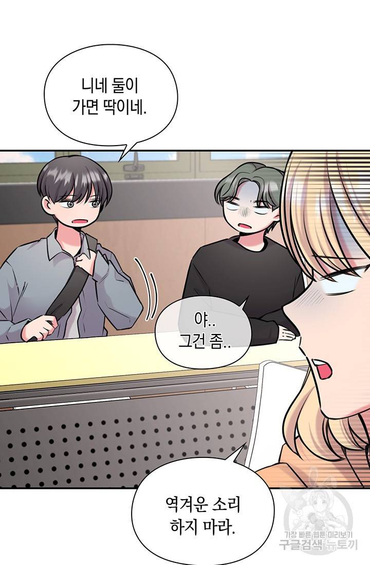 연생대딩 12화 14