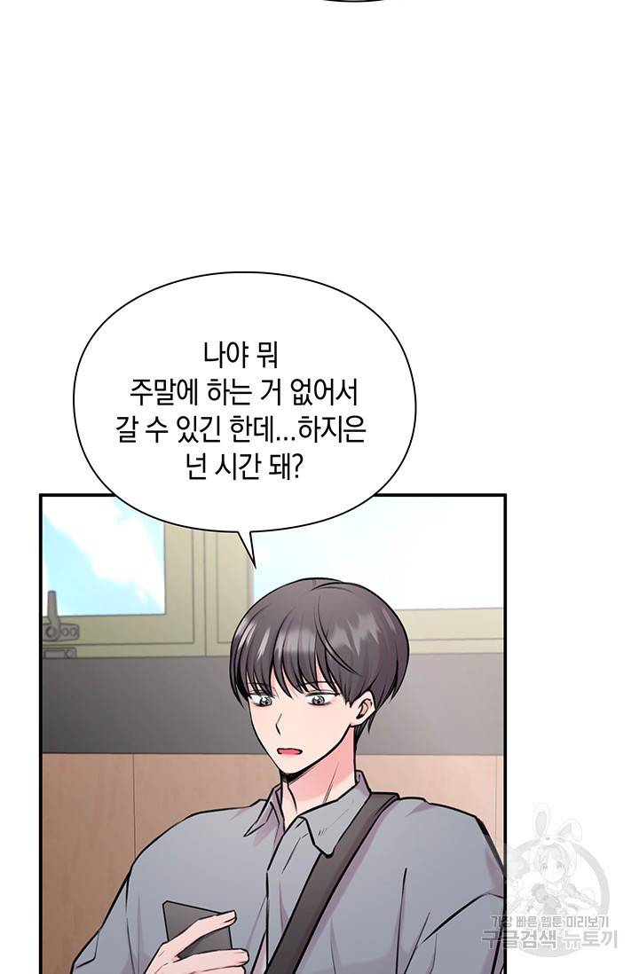 연생대딩 12화 15