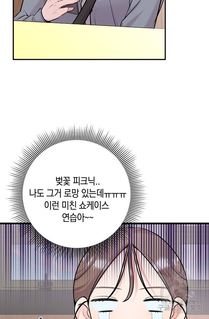 연생대딩 12화 16