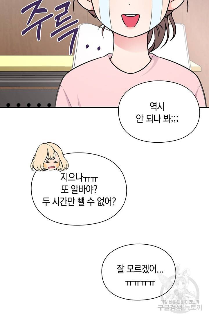 연생대딩 12화 17