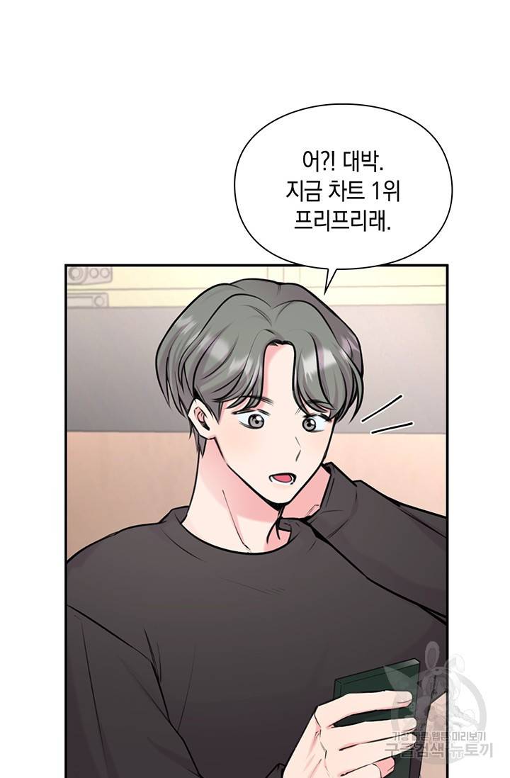 연생대딩 12화 18