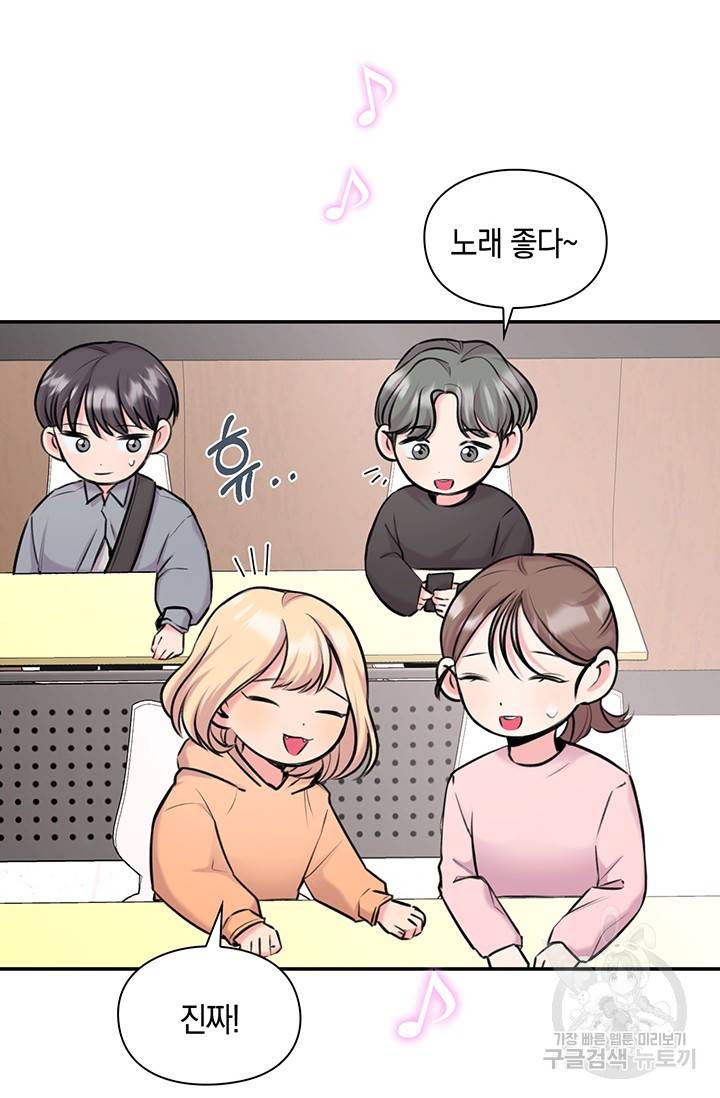 연생대딩 12화 21