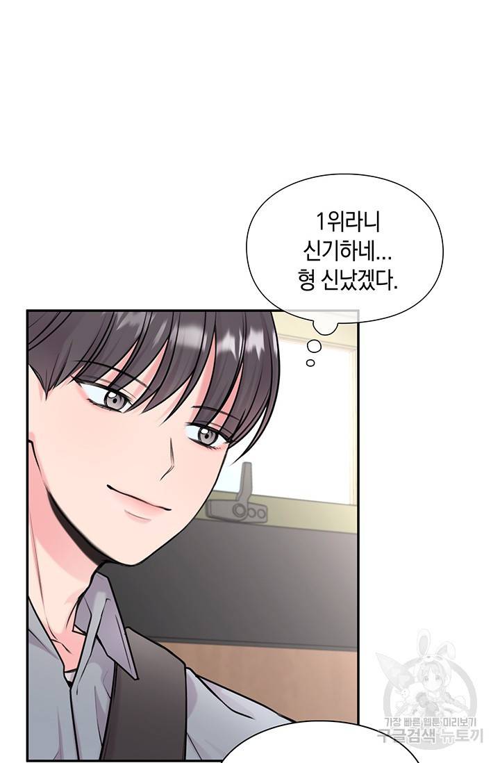 연생대딩 12화 22
