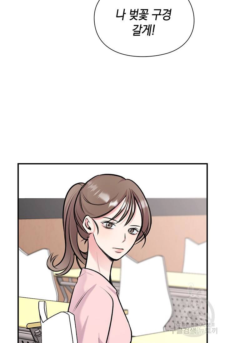 연생대딩 12화 23