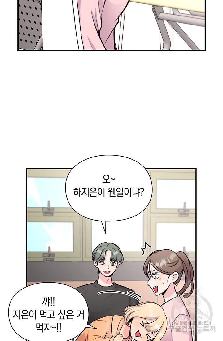 연생대딩 12화 24