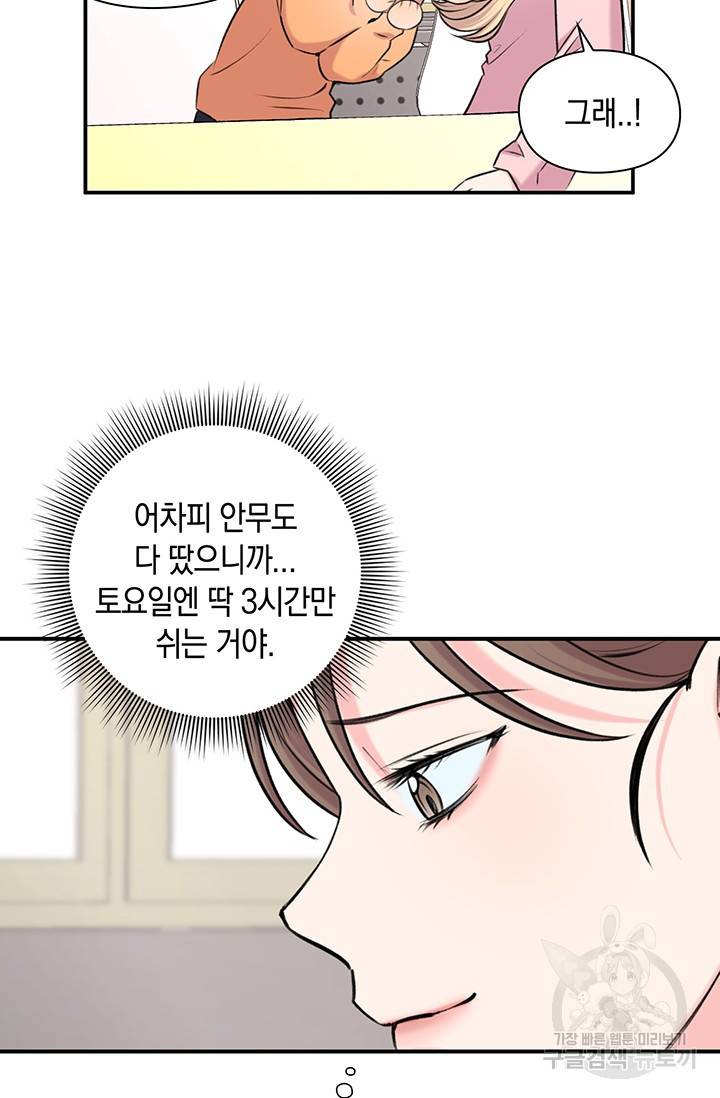 연생대딩 12화 25