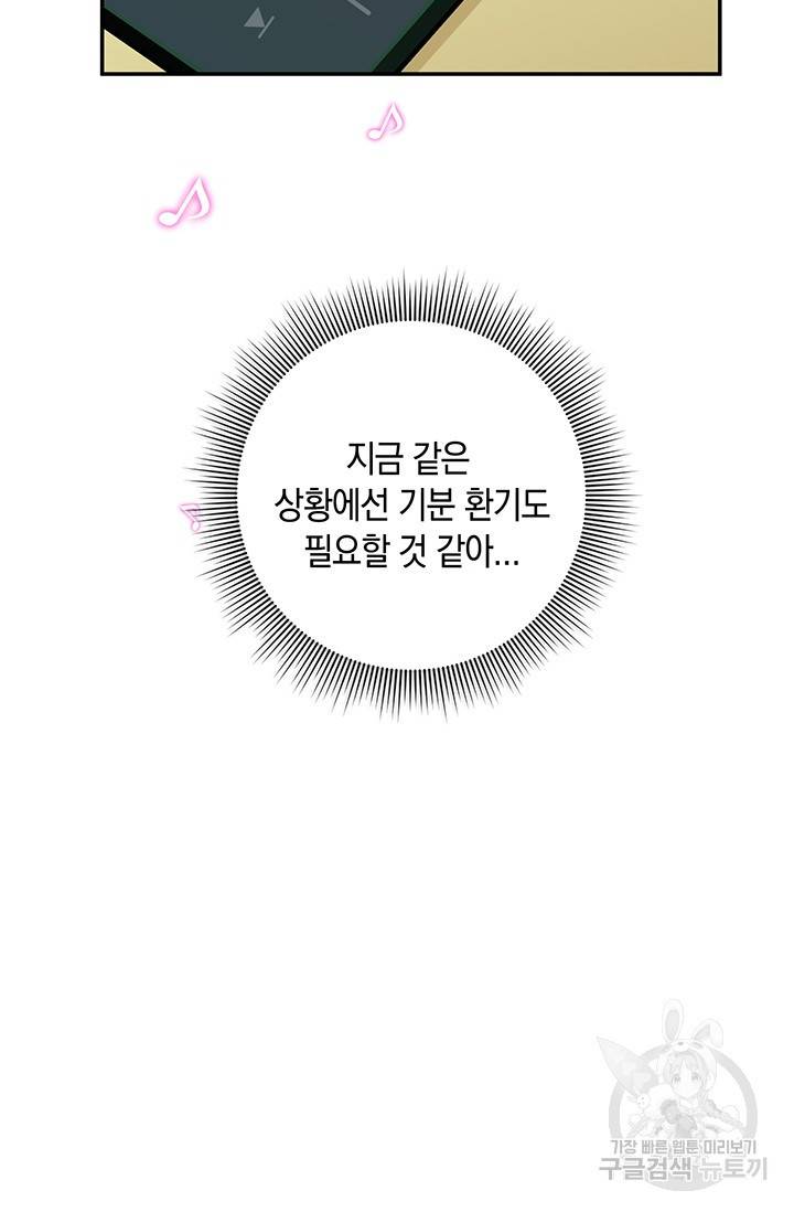 연생대딩 12화 27