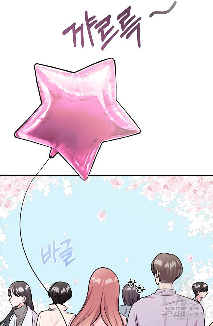 연생대딩 12화 28