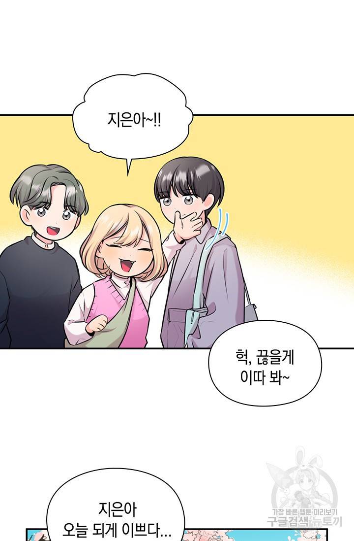 연생대딩 12화 31