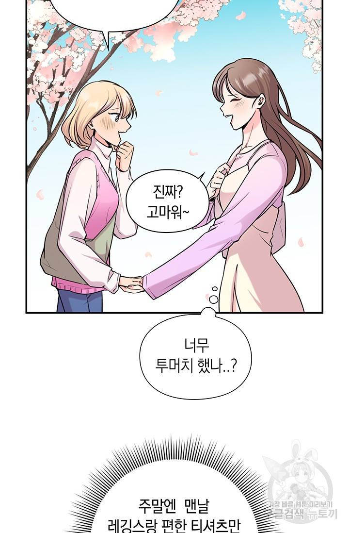 연생대딩 12화 32