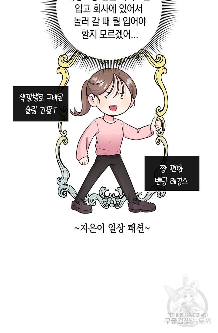 연생대딩 12화 33