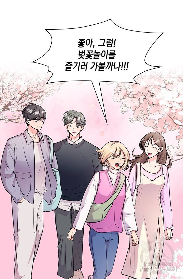 연생대딩 12화 34