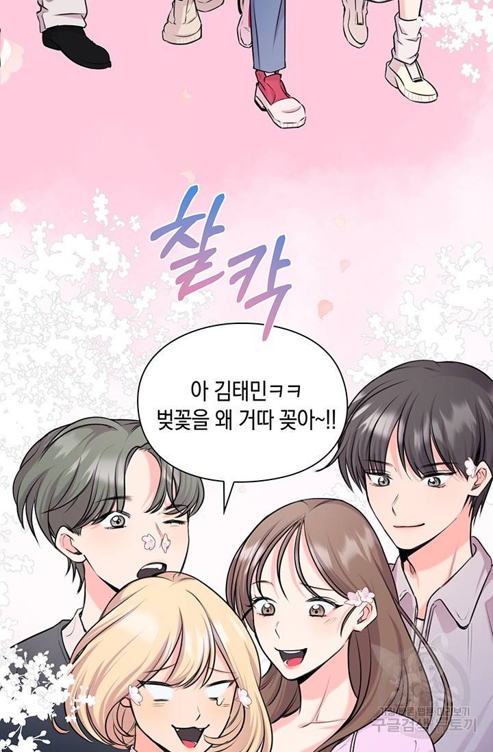 연생대딩 12화 35