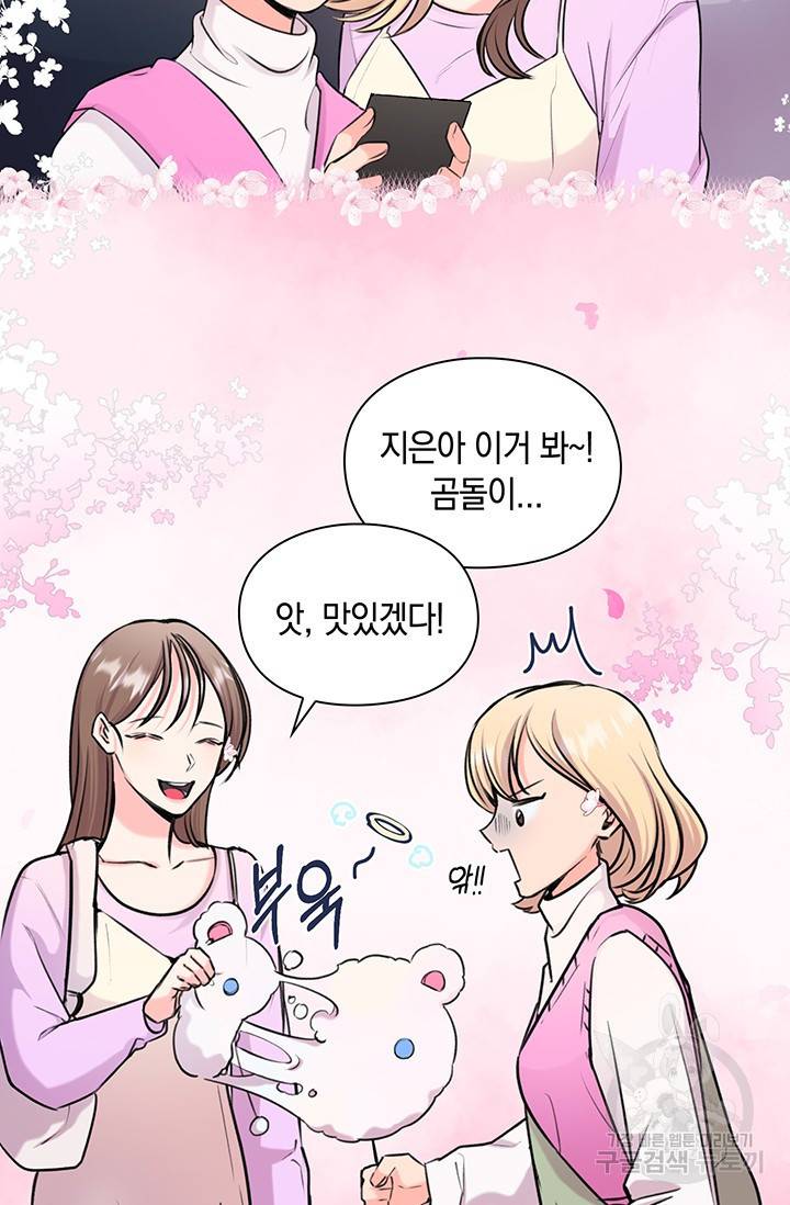 연생대딩 12화 36