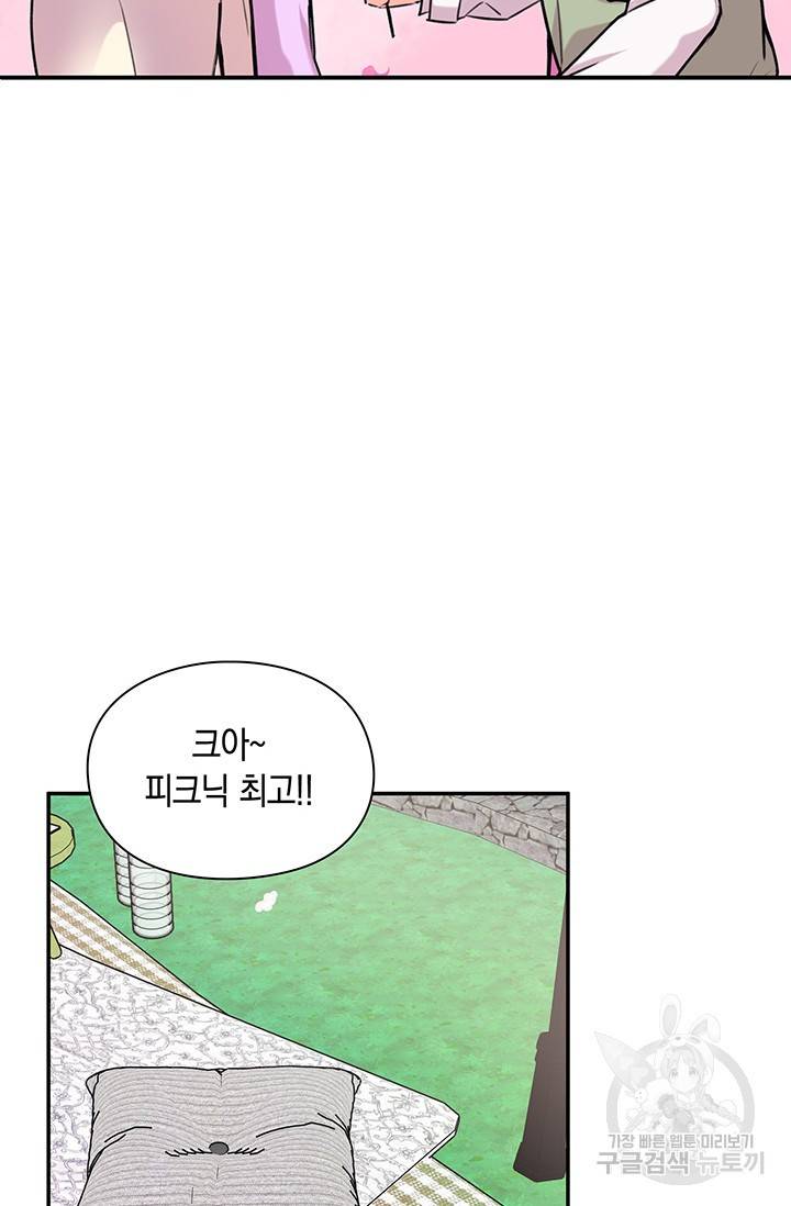연생대딩 12화 37