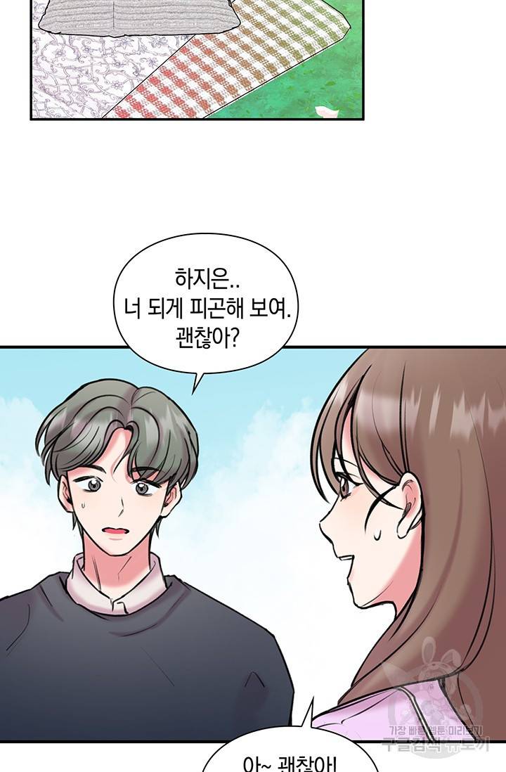 연생대딩 12화 38