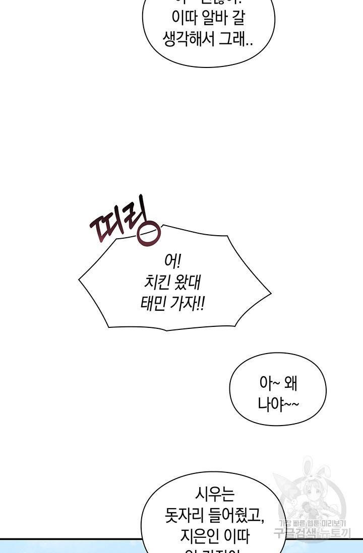 연생대딩 12화 39