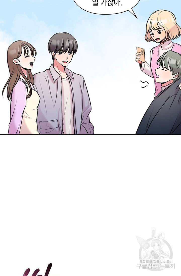 연생대딩 12화 40