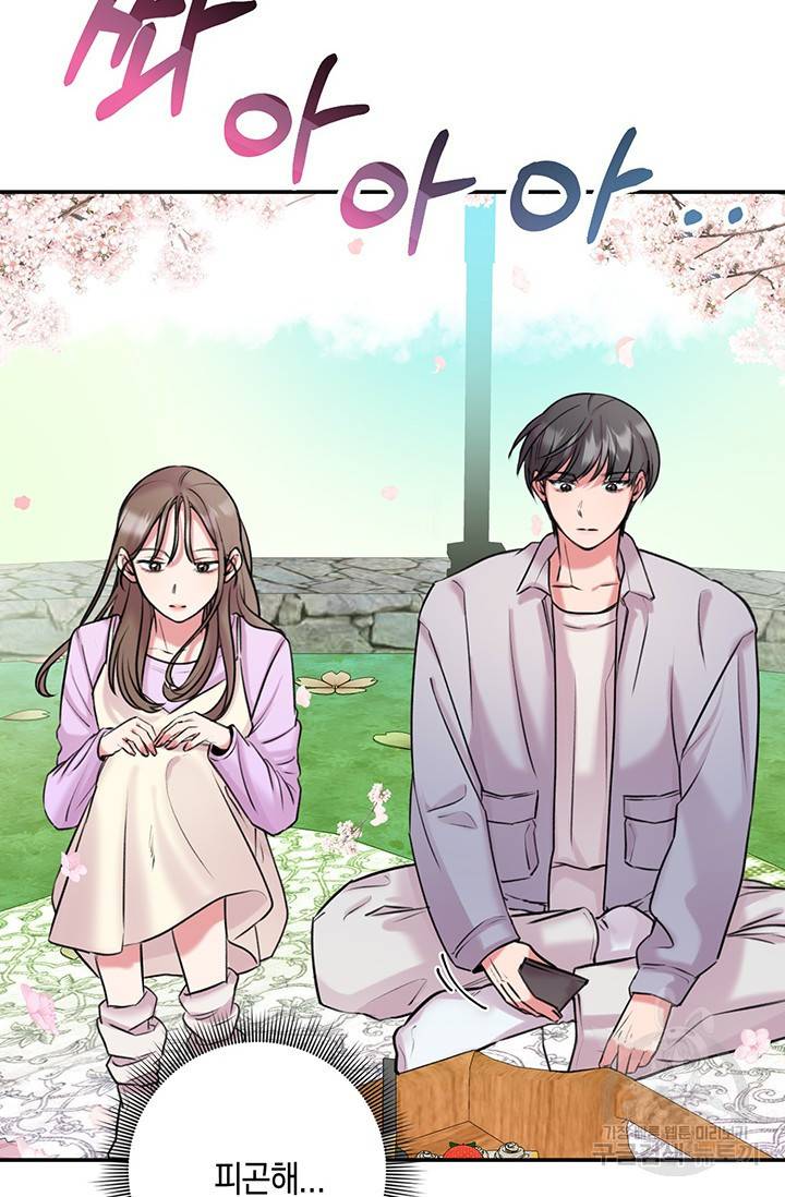 연생대딩 12화 41