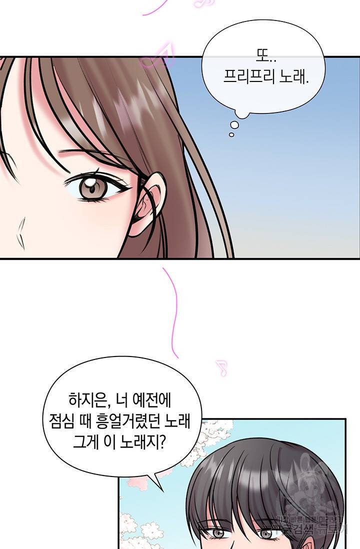 연생대딩 12화 43