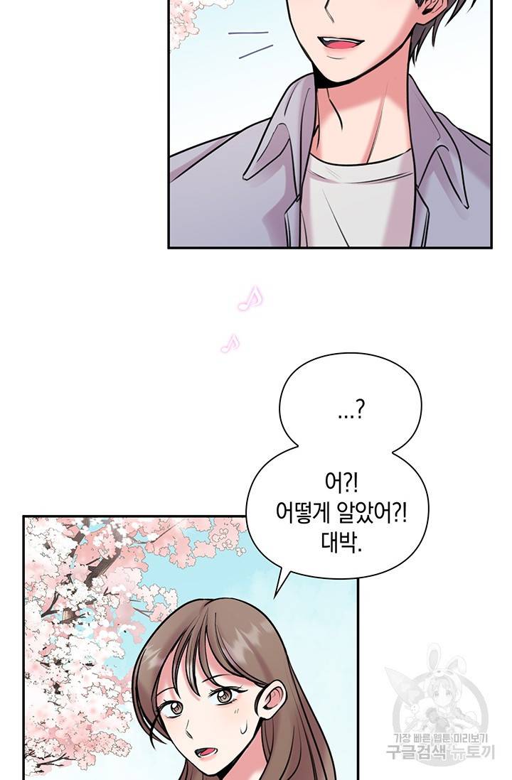 연생대딩 12화 44