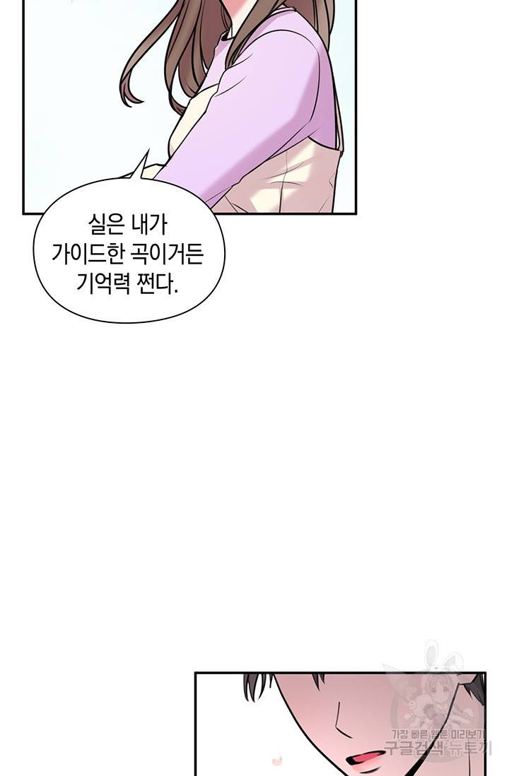 연생대딩 12화 45